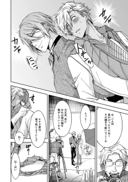 Page 70 of Yarisugi Brothers