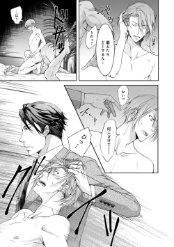 Page 91 of Yarisugi Brothers