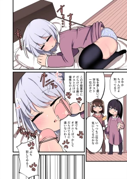 Page 13 of Chinchin Haechatta Watashi datte Idenshi Nokoseru no yo! + Omake