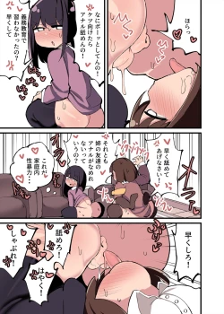 Page 28 of Chinchin Haechatta Watashi datte Idenshi Nokoseru no yo! + Omake