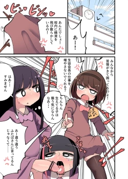 Page 2 of Chinchin Haechatta Watashi datte Idenshi Nokoseru no yo! + Omake