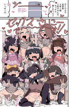 Page 46 of Chinchin Haechatta Watashi datte Idenshi Nokoseru no yo! + Omake