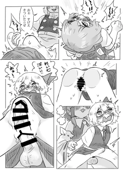 Page 13 of Jinja De Hen na Koto Suru Na!