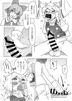 Page 37 of Jinja De Hen na Koto Suru Na!