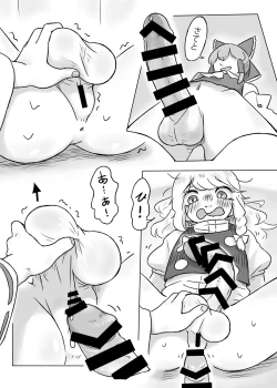 Page 40 of Jinja De Hen na Koto Suru Na!