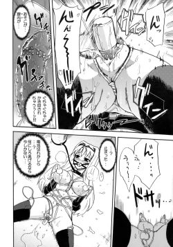 Page 15 of Saaryang!? MILK☆