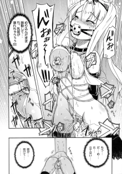 Page 17 of Saaryang!? MILK☆