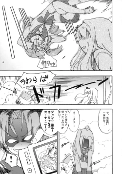 Page 6 of Saaryang!? MILK☆