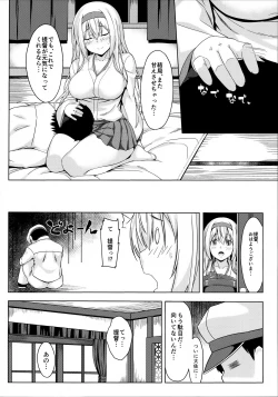 Page 21 of Hito o Dame ni Suru Shoukaku