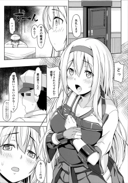 Page 3 of Hito o Dame ni Suru Shoukaku