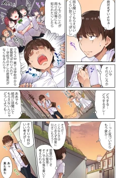 Page 7 of Asoko Araiya no Oshigoto