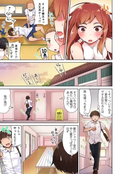 Page 7 of Asoko Araiya no Oshigoto