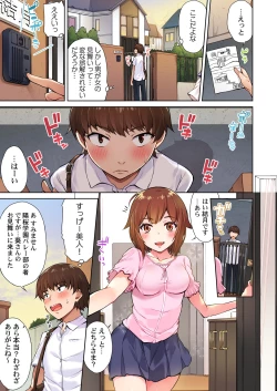 Page 7 of Asoko Araiya no Oshigoto