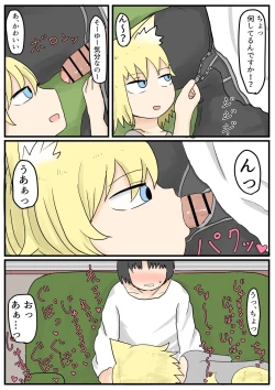 Page 2 of Okitsune-sama no Hizamakura Fella