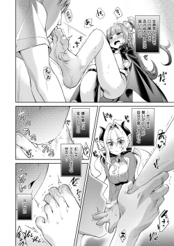 Page 96 of Yokubou Pandora Yokubou 1-13