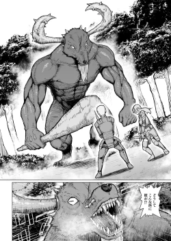 Page 4 of Botsu ni Shita Ero Manga