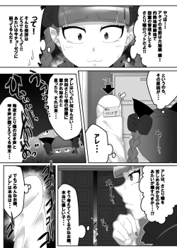Page 1 of さとり様の隠し事