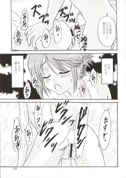 Page 18 of otokonoko mo isogashii n da ze