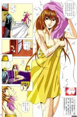 Page 10 of Honey Note 男人筆記