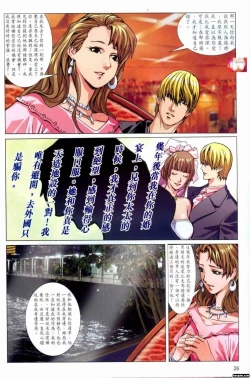 Page 123 of Honey Note 男人筆記