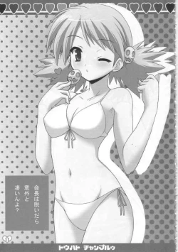 Page 10 of ToHeart Chanpuruu