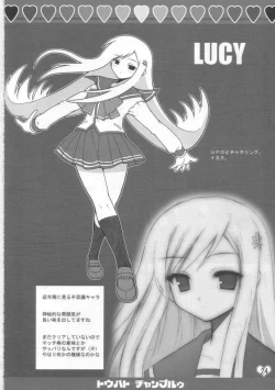 Page 23 of ToHeart Chanpuruu