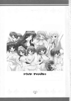 Page 2 of ToHeart Chanpuruu