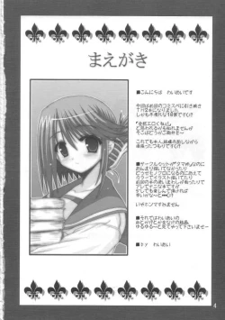 Page 3 of ToHeart Chanpuruu