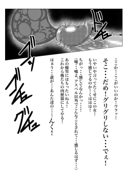 Page 7 of Tales Of Cosplex 4