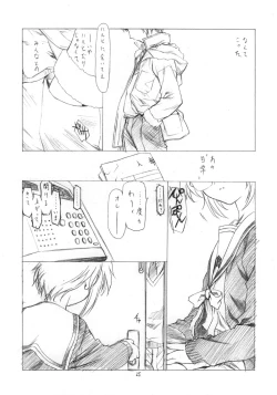 Page 24 of Toriaezu "Shoushitsu" Yonde Kara Ne