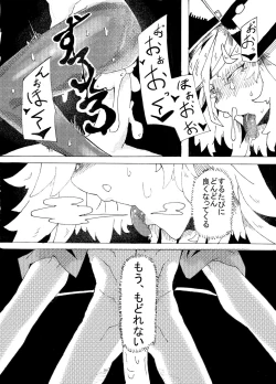 Page 15 of Millia no Koto ga Suki ni Natta