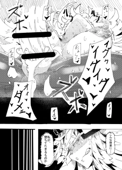 Page 16 of Millia no Koto ga Suki ni Natta