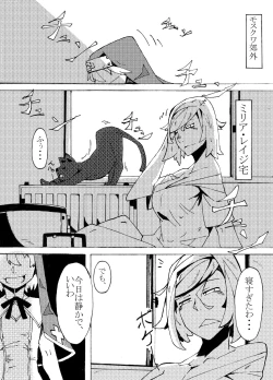 Page 2 of Millia no Koto ga Suki ni Natta