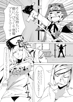 Page 3 of Millia no Koto ga Suki ni Natta