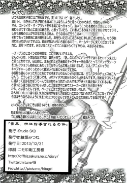 Page 25 of Yukina Seido Shidou Sareru no Ken