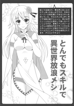 Page 20 of Ore no Imouto ga Kyokudo no BroCon de Komatte Shimau Ken 2