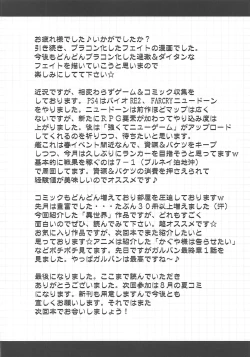 Page 23 of Ore no Imouto ga Kyokudo no BroCon de Komatte Shimau Ken 2