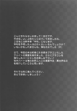 Page 3 of Ore no Imouto ga Kyokudo no BroCon de Komatte Shimau Ken 2