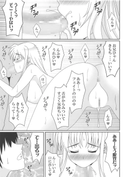 Page 6 of Ore no Imouto ga Kyokudo no BroCon de Komatte Shimau Ken 2