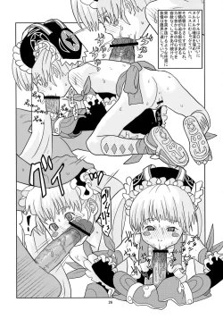 Page 25 of Ero Nika Gakushuu Chou