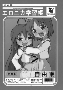 Page 35 of Ero Nika Gakushuu Chou