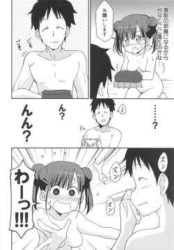 Page 7 of Choko to Ayashii Satsuei no Oshigoto