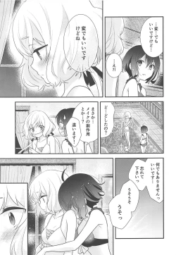 Page 8 of JunAi Sentimental