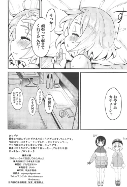 Page 21 of Katyusha ni Kokuhaku Shite Mita After