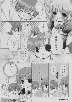 Page 3 of kirei kirei