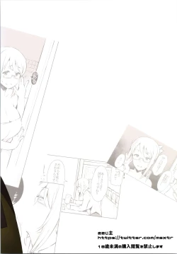 Page 20 of Hito to shite