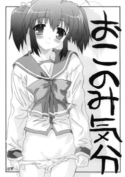 Download oko nomi kibun