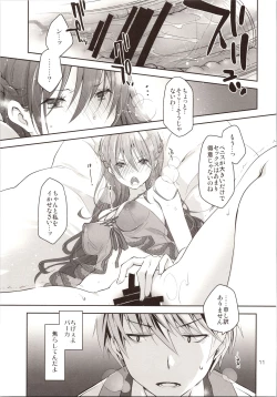 Page 10 of Sekuchuu Bitch Ojou-sama ni Koi Nanka Shinai