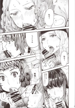 Page 10 of Hattoubun no Persona