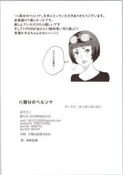 Page 37 of Hattoubun no Persona